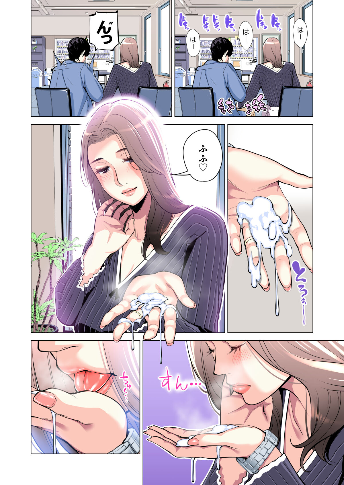 自治会の人妻はとてもHでした。副会長一ノ瀬真美編 （フルカラー版）