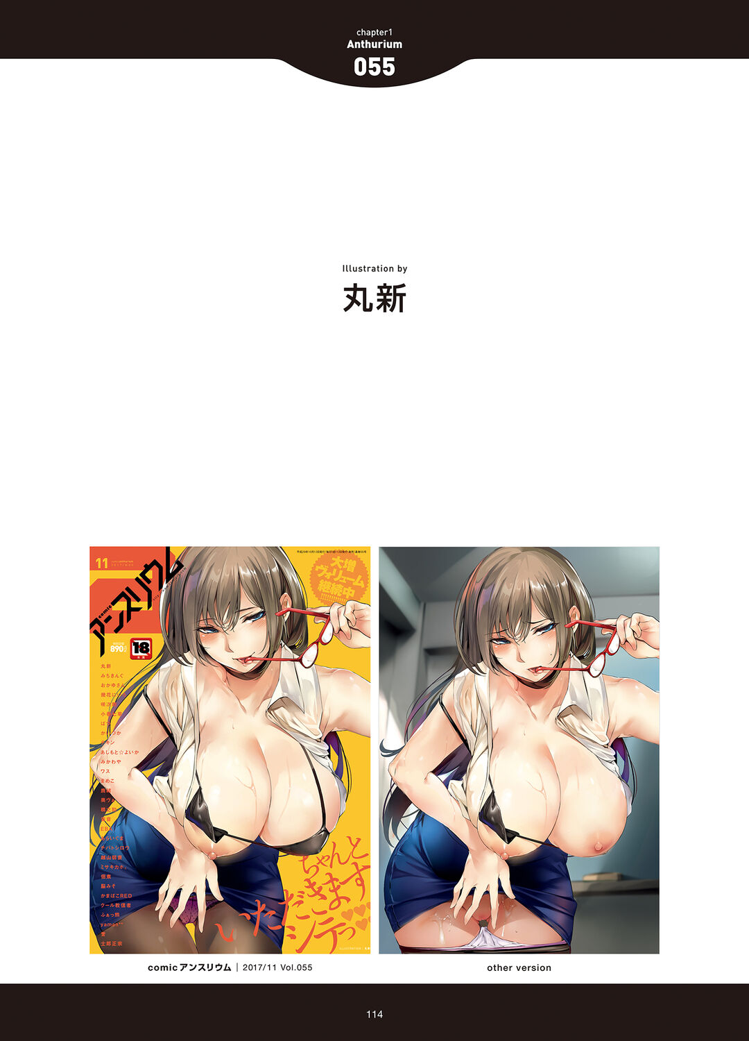 [アンソロジー] LOVE ADDICTION [DL版]