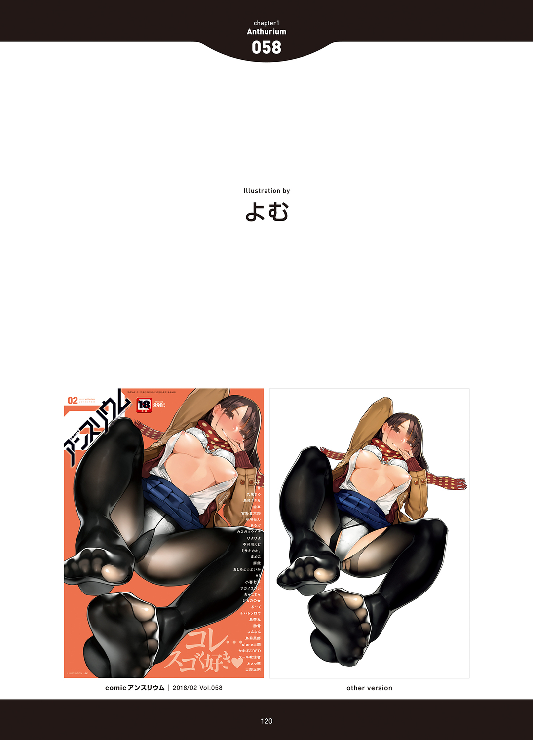 [アンソロジー] LOVE ADDICTION [DL版]