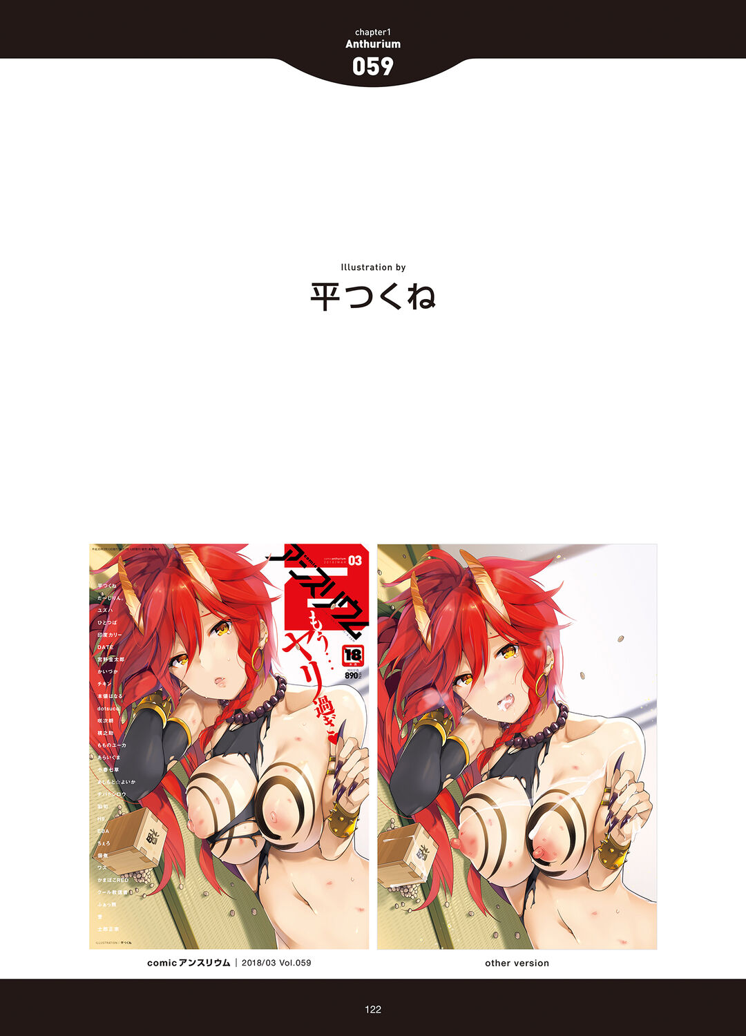 [アンソロジー] LOVE ADDICTION [DL版]