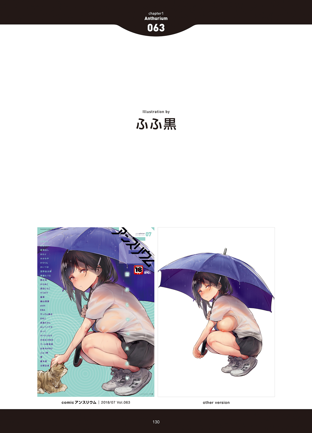 [アンソロジー] LOVE ADDICTION [DL版]