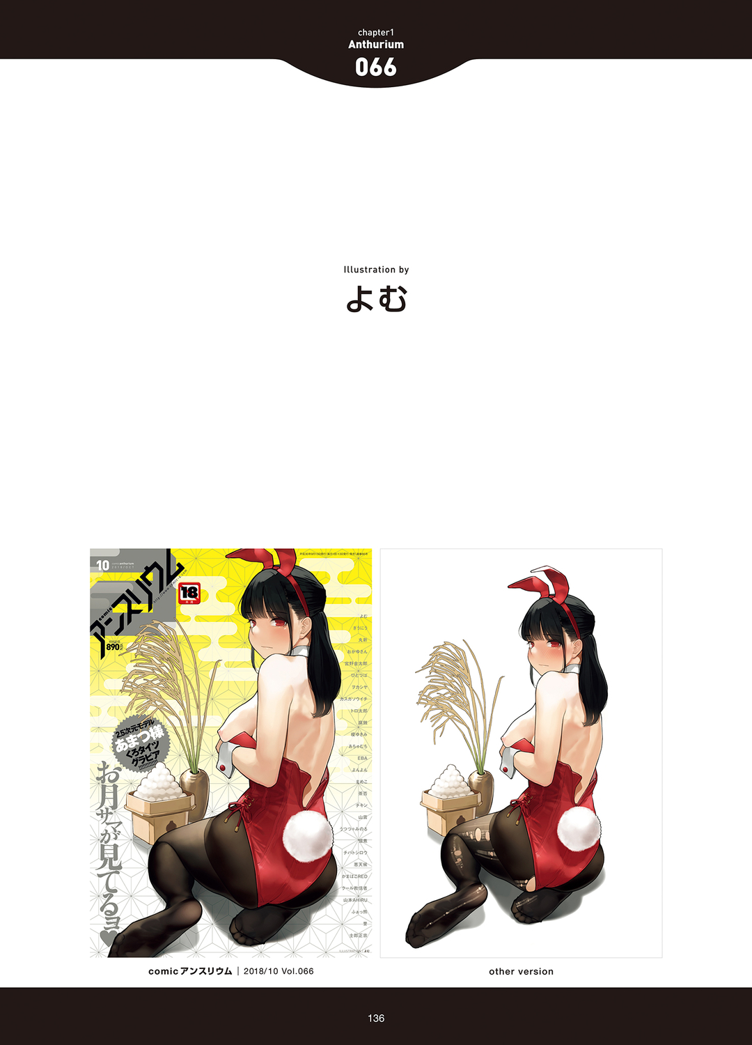 [アンソロジー] LOVE ADDICTION [DL版]