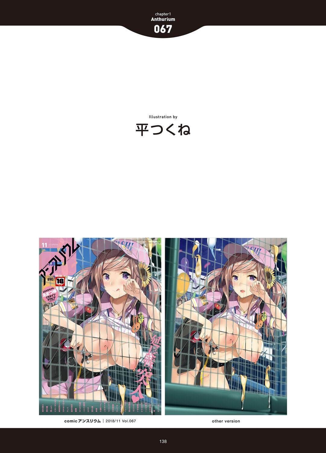 [アンソロジー] LOVE ADDICTION [DL版]