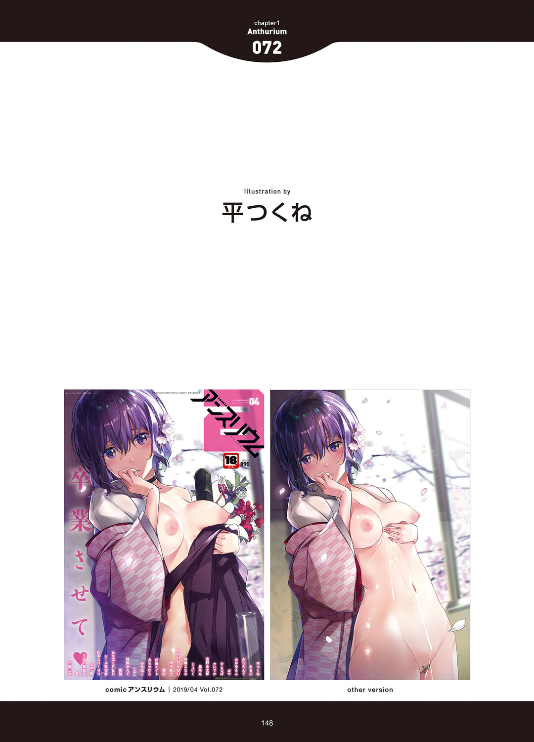 [アンソロジー] LOVE ADDICTION [DL版]