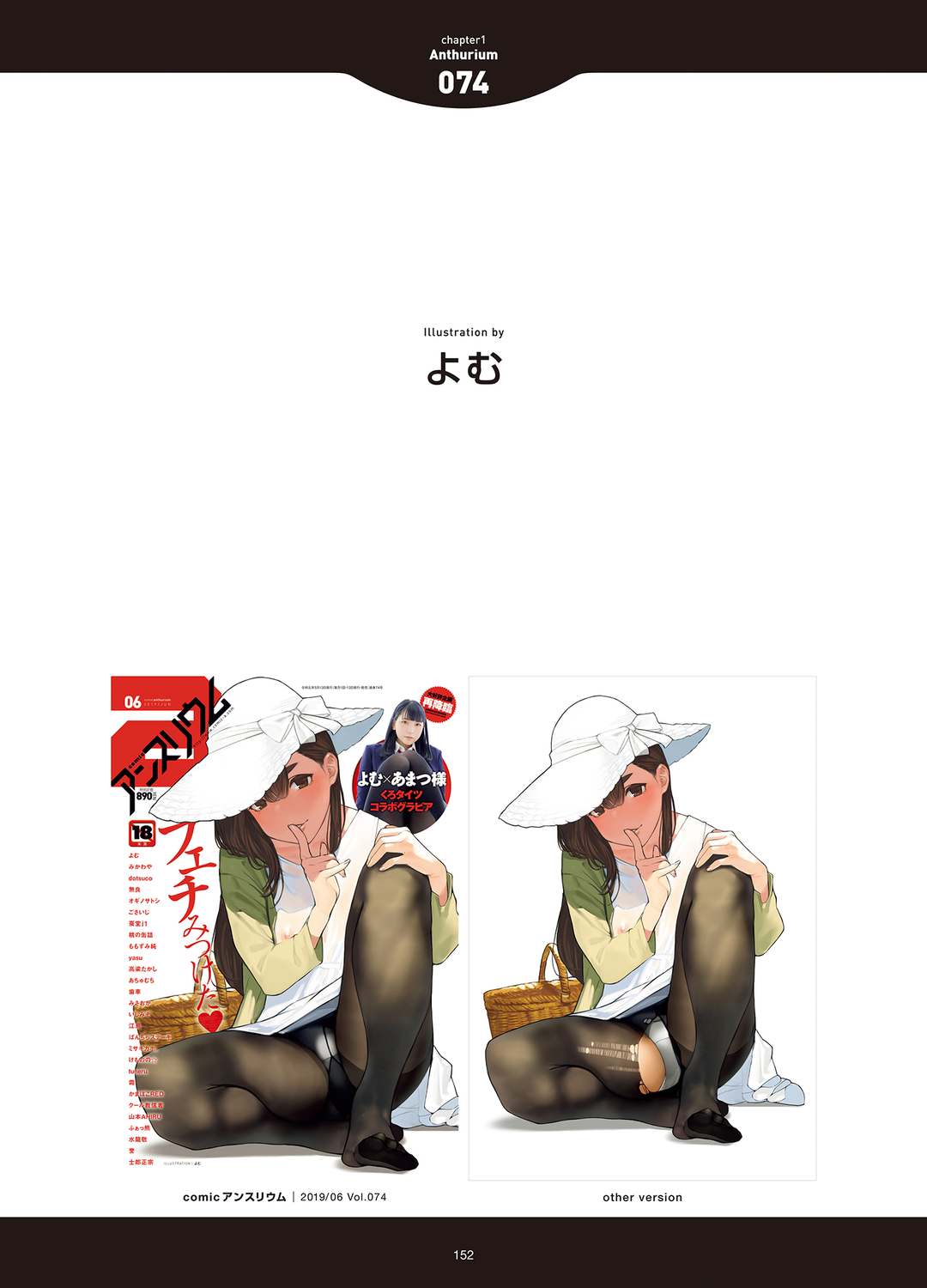 [アンソロジー] LOVE ADDICTION [DL版]