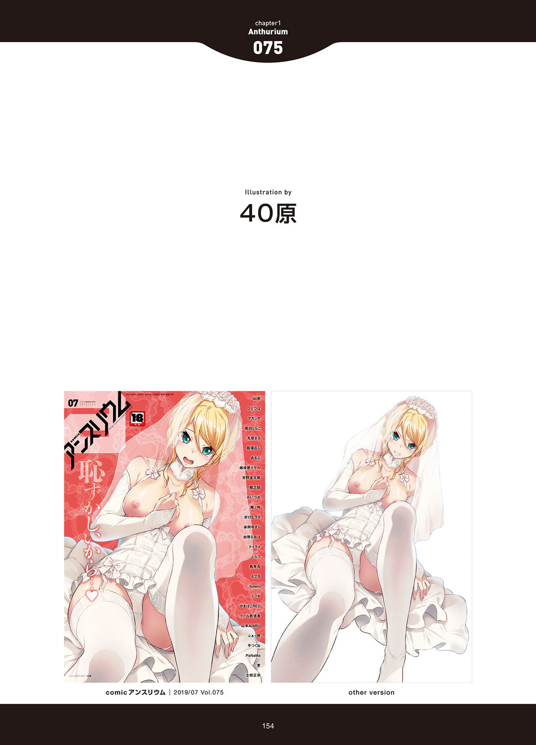 [アンソロジー] LOVE ADDICTION [DL版]