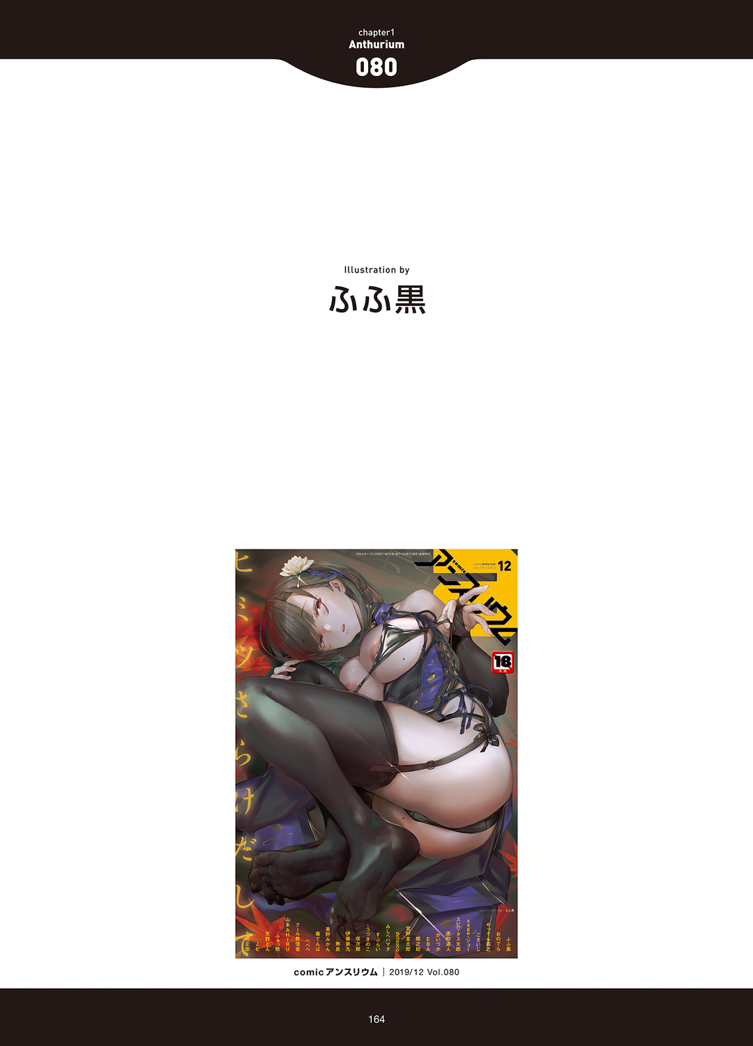 [アンソロジー] LOVE ADDICTION [DL版]