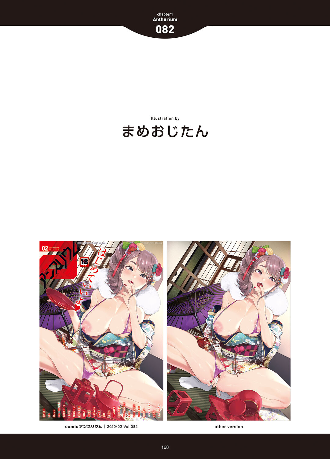 [アンソロジー] LOVE ADDICTION [DL版]