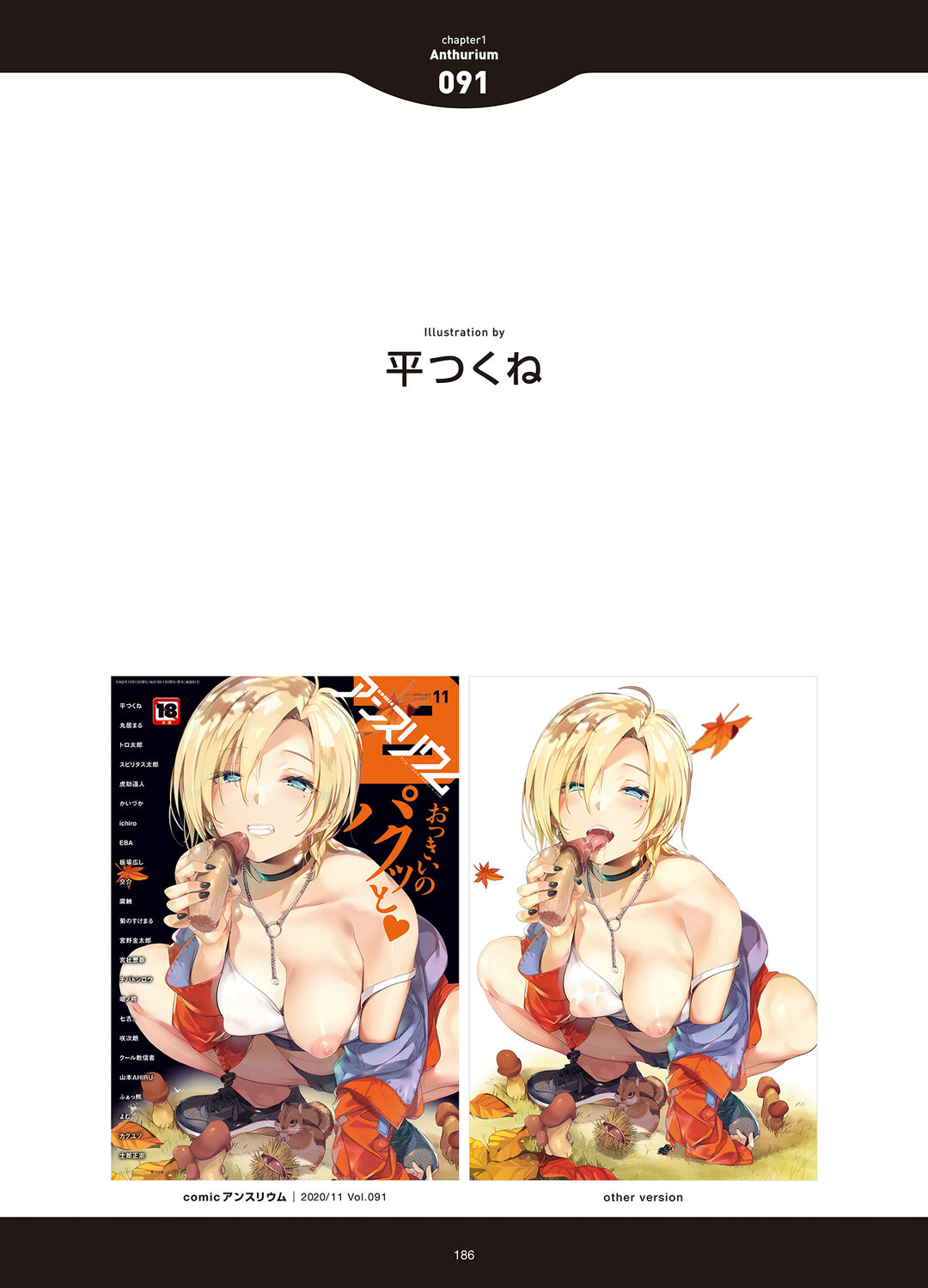 [アンソロジー] LOVE ADDICTION [DL版]