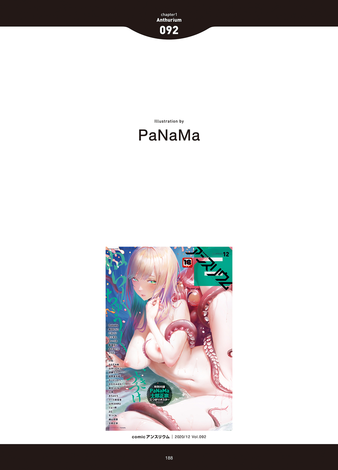 [アンソロジー] LOVE ADDICTION [DL版]