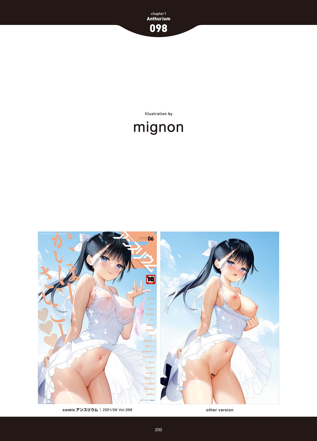 [アンソロジー] LOVE ADDICTION [DL版]