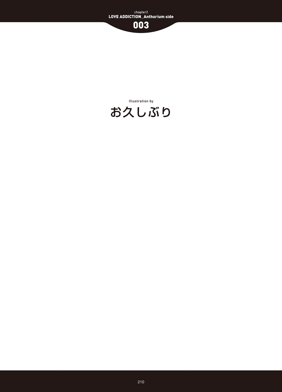 [アンソロジー] LOVE ADDICTION [DL版]