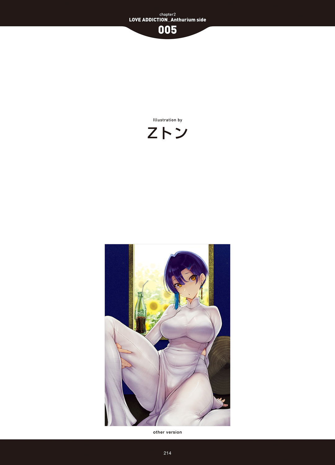 [アンソロジー] LOVE ADDICTION [DL版]