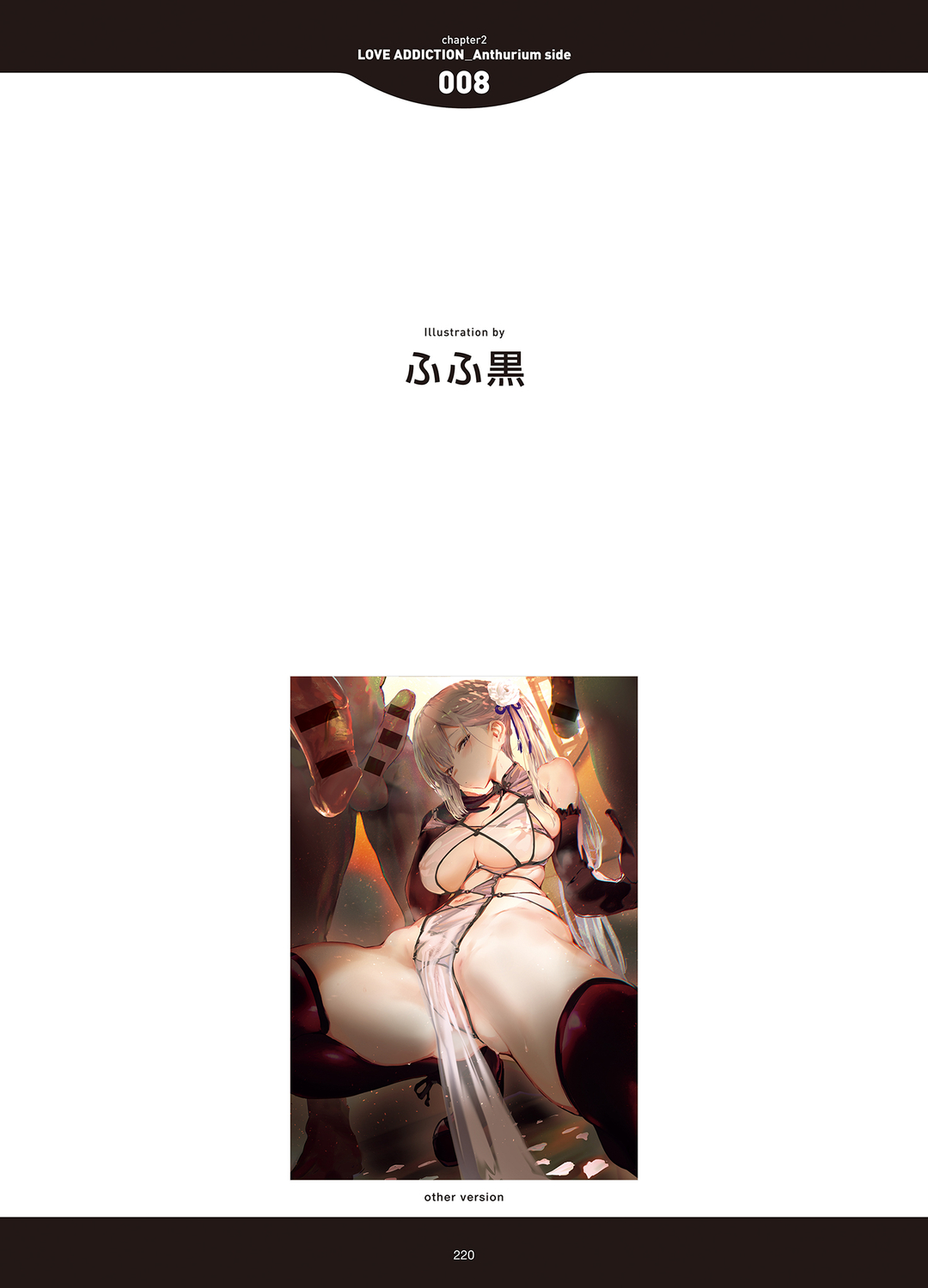 [アンソロジー] LOVE ADDICTION [DL版]