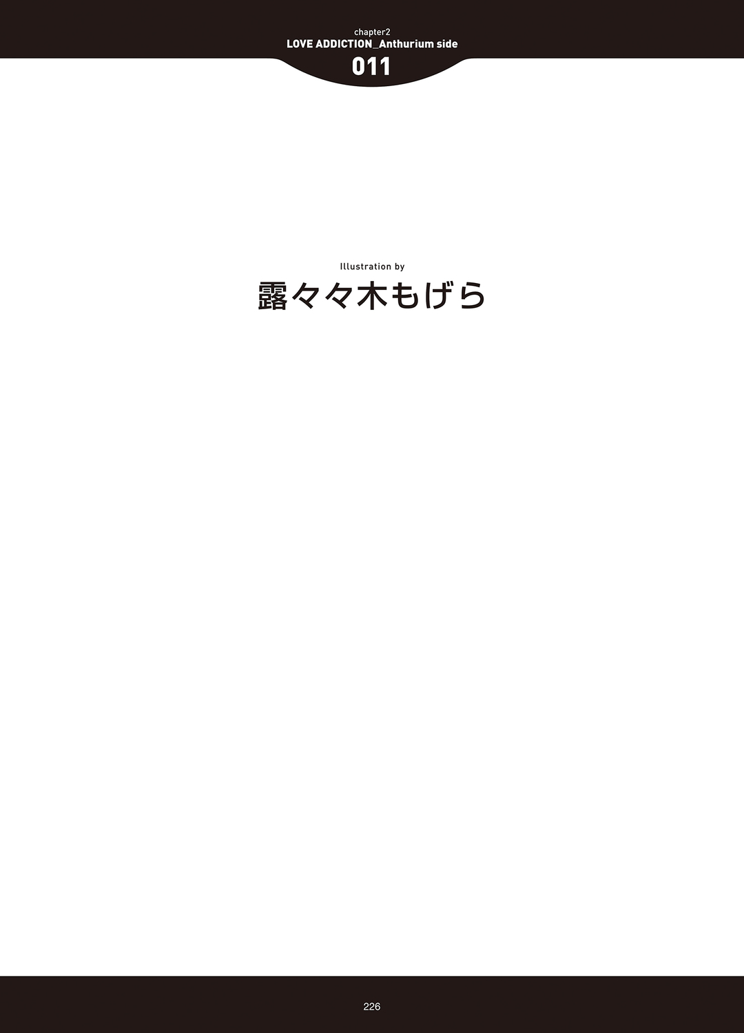 [アンソロジー] LOVE ADDICTION [DL版]