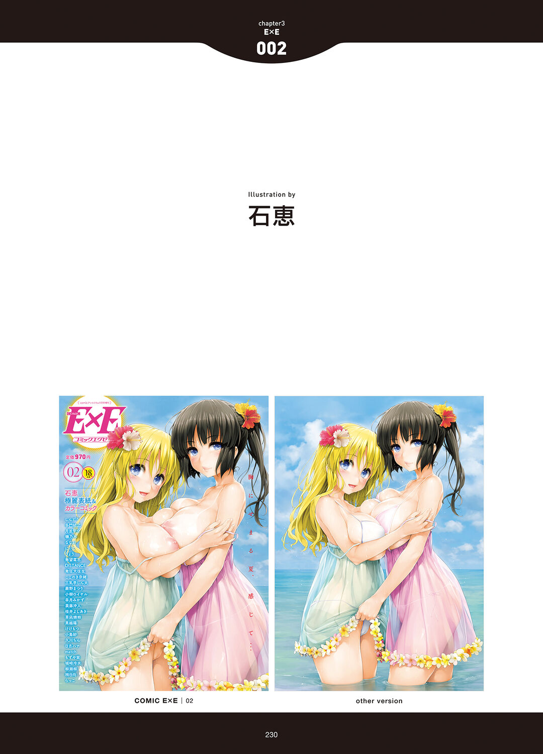 [アンソロジー] LOVE ADDICTION [DL版]