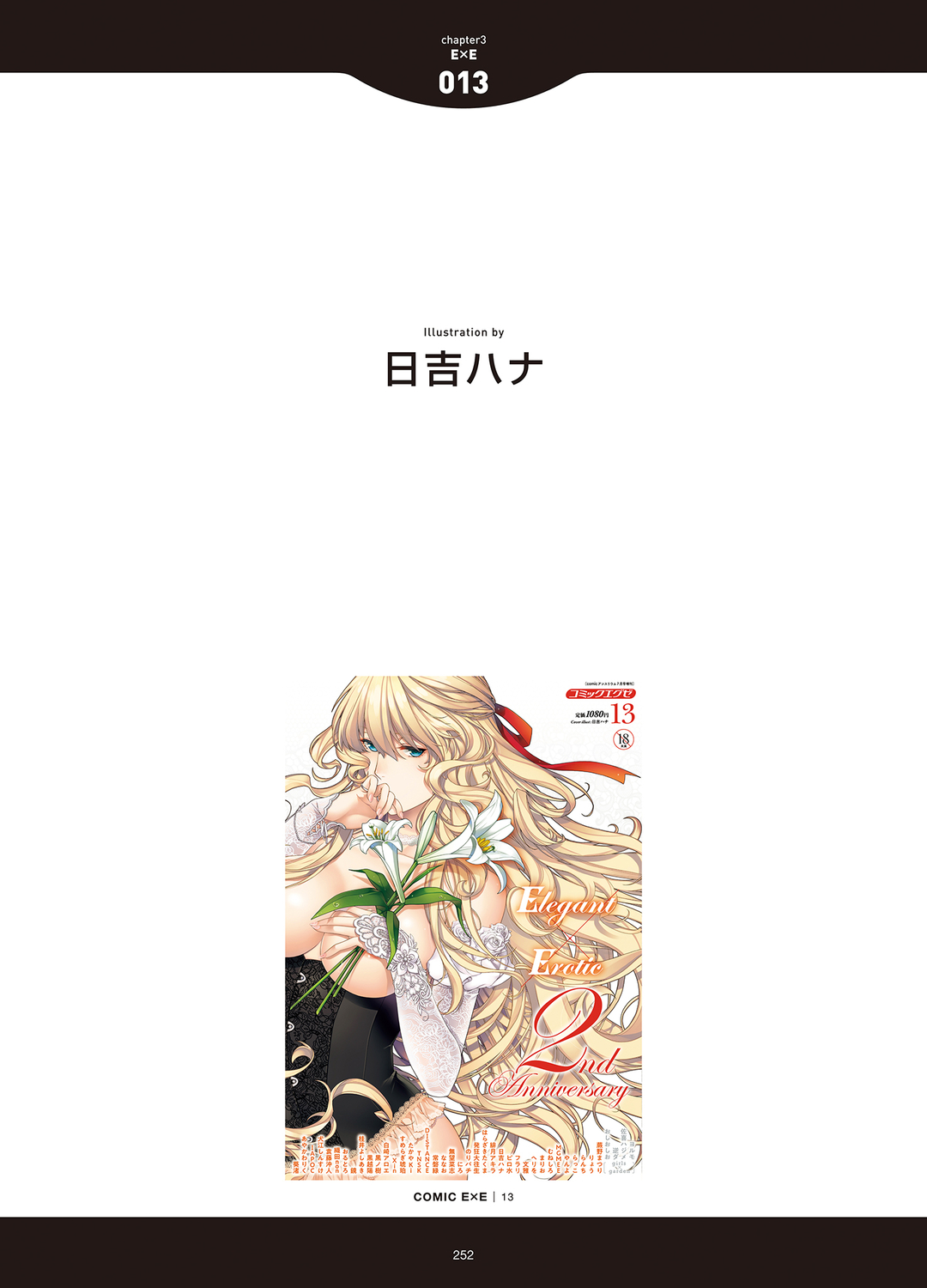 [アンソロジー] LOVE ADDICTION [DL版]