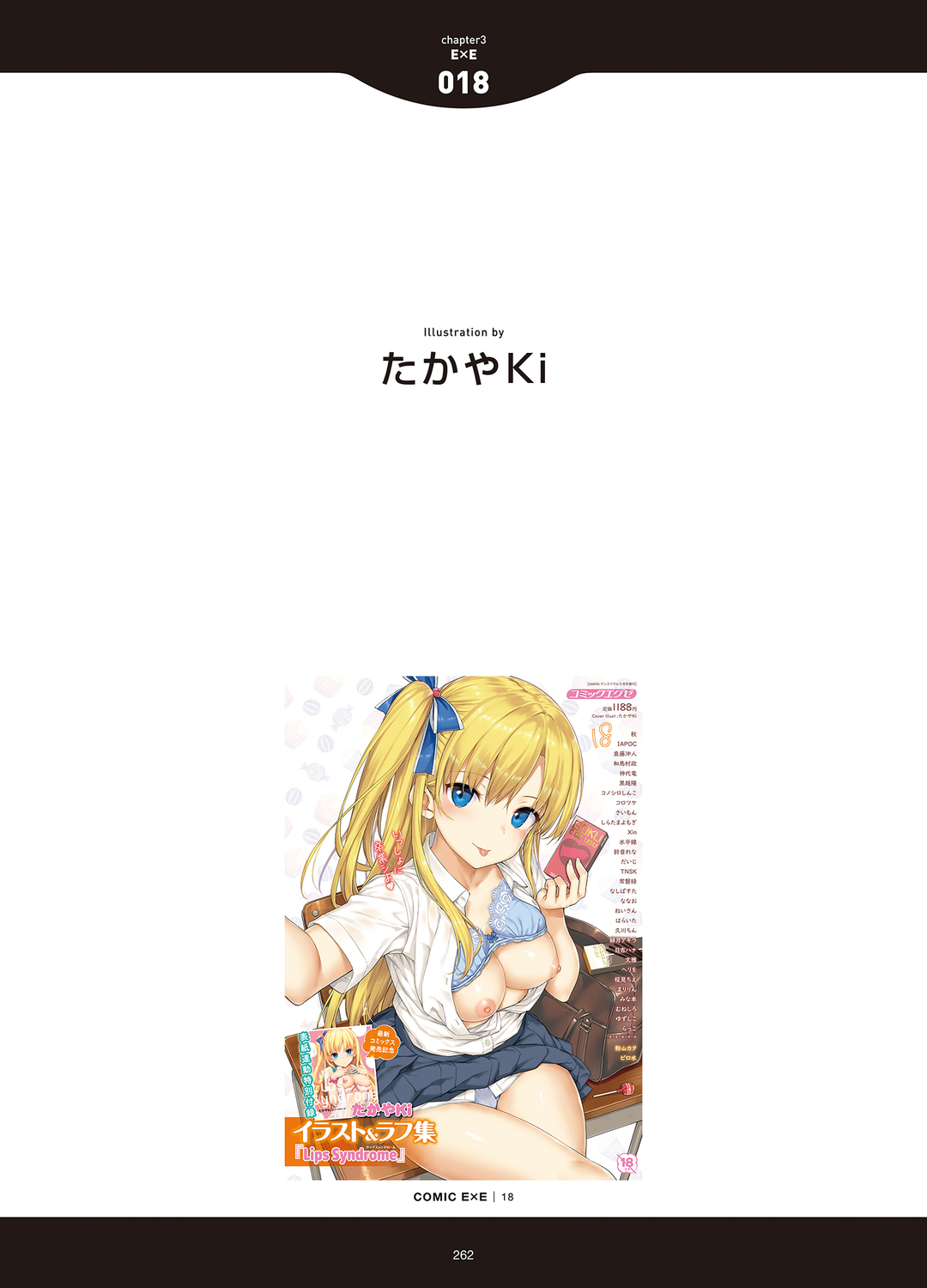 [アンソロジー] LOVE ADDICTION [DL版]