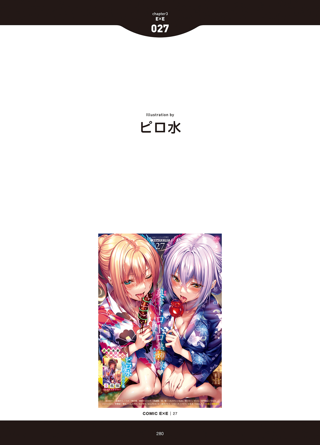 [アンソロジー] LOVE ADDICTION [DL版]