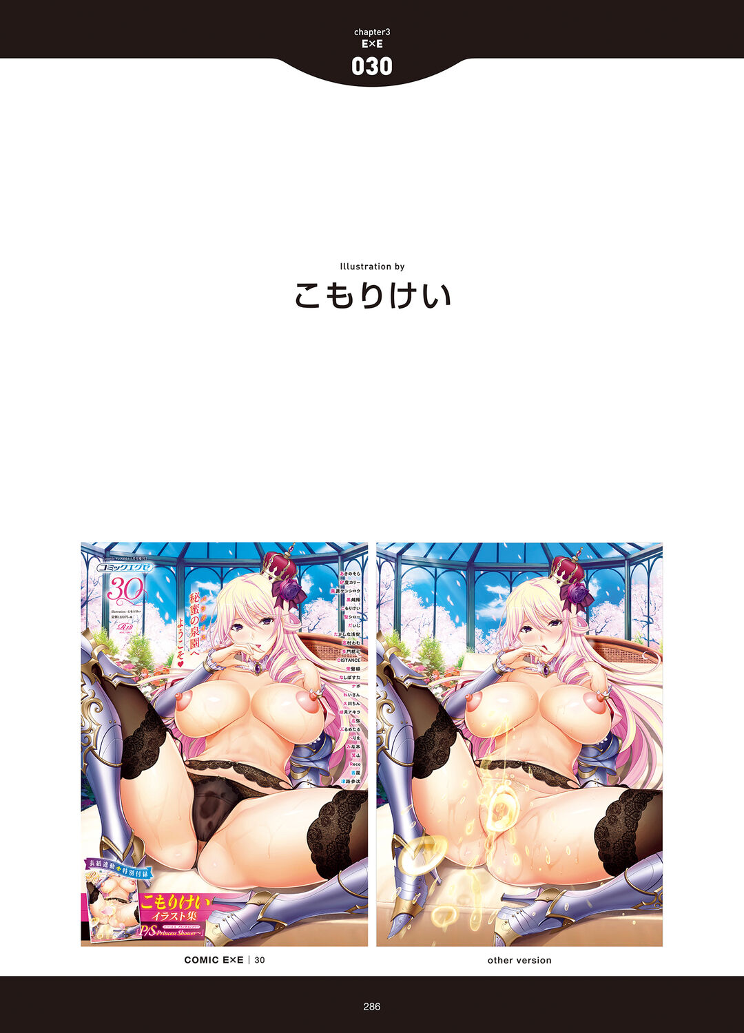 [アンソロジー] LOVE ADDICTION [DL版]