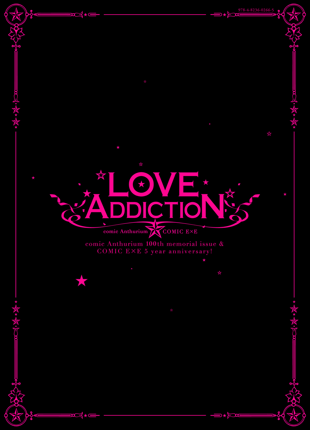 [アンソロジー] LOVE ADDICTION [DL版]