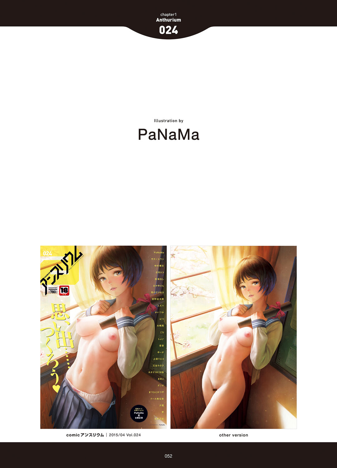 [アンソロジー] LOVE ADDICTION [DL版]