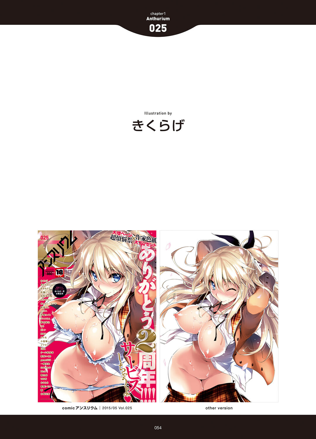 [アンソロジー] LOVE ADDICTION [DL版]