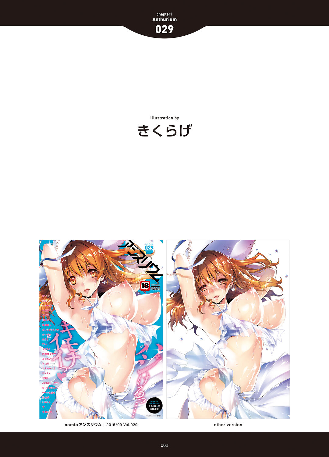 [アンソロジー] LOVE ADDICTION [DL版]