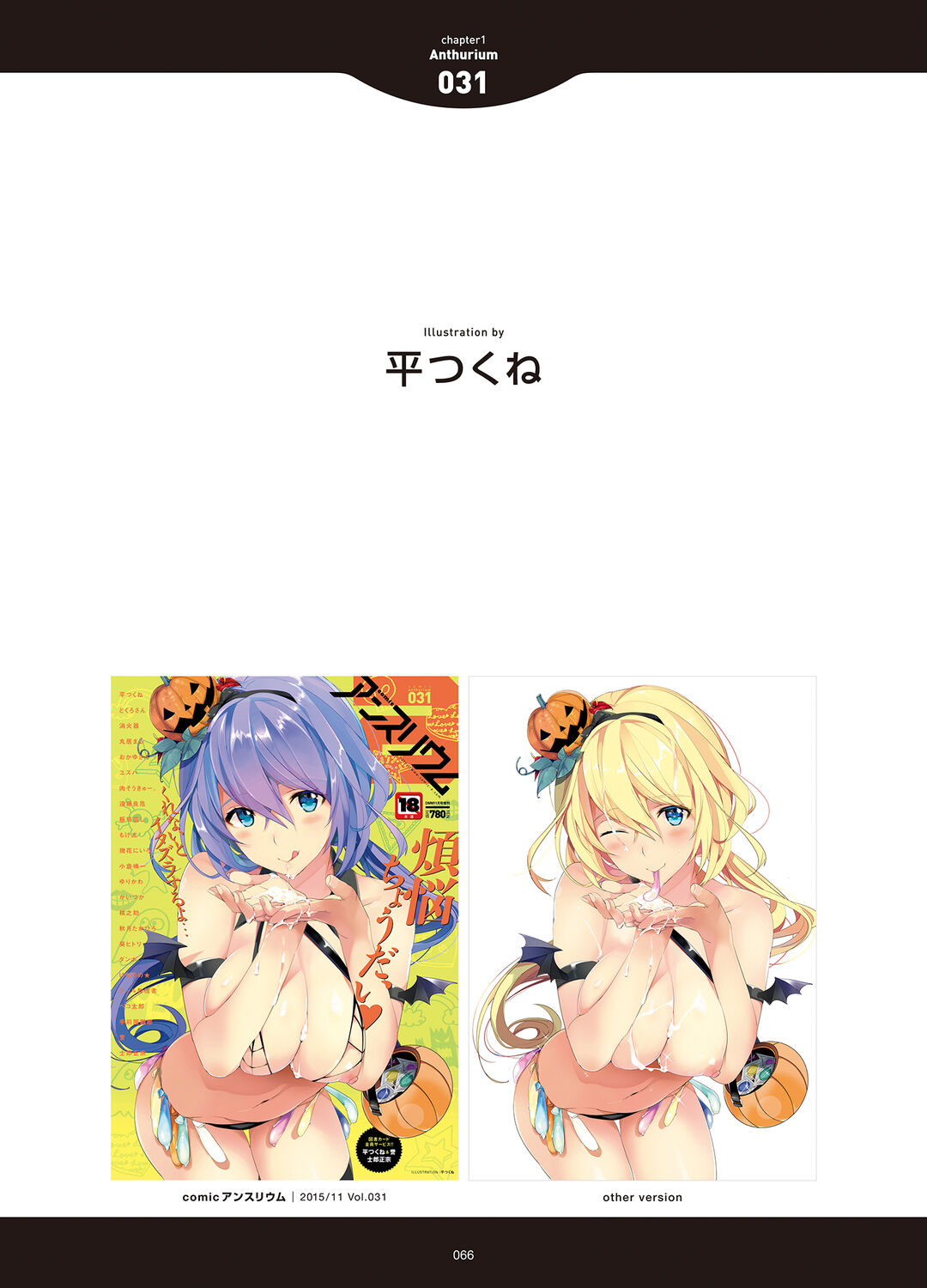 [アンソロジー] LOVE ADDICTION [DL版]