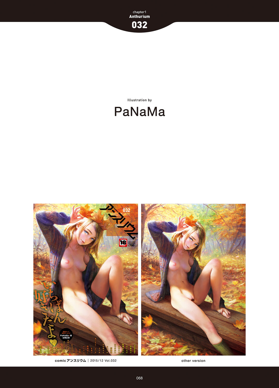 [アンソロジー] LOVE ADDICTION [DL版]