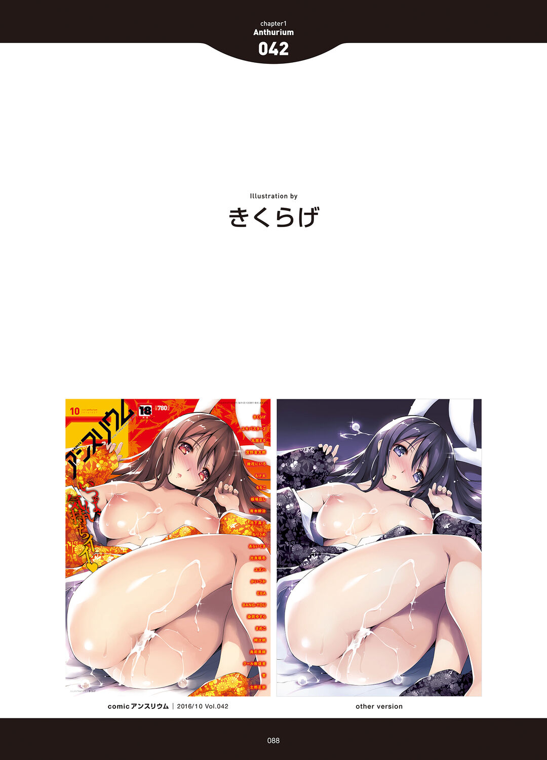 [アンソロジー] LOVE ADDICTION [DL版]