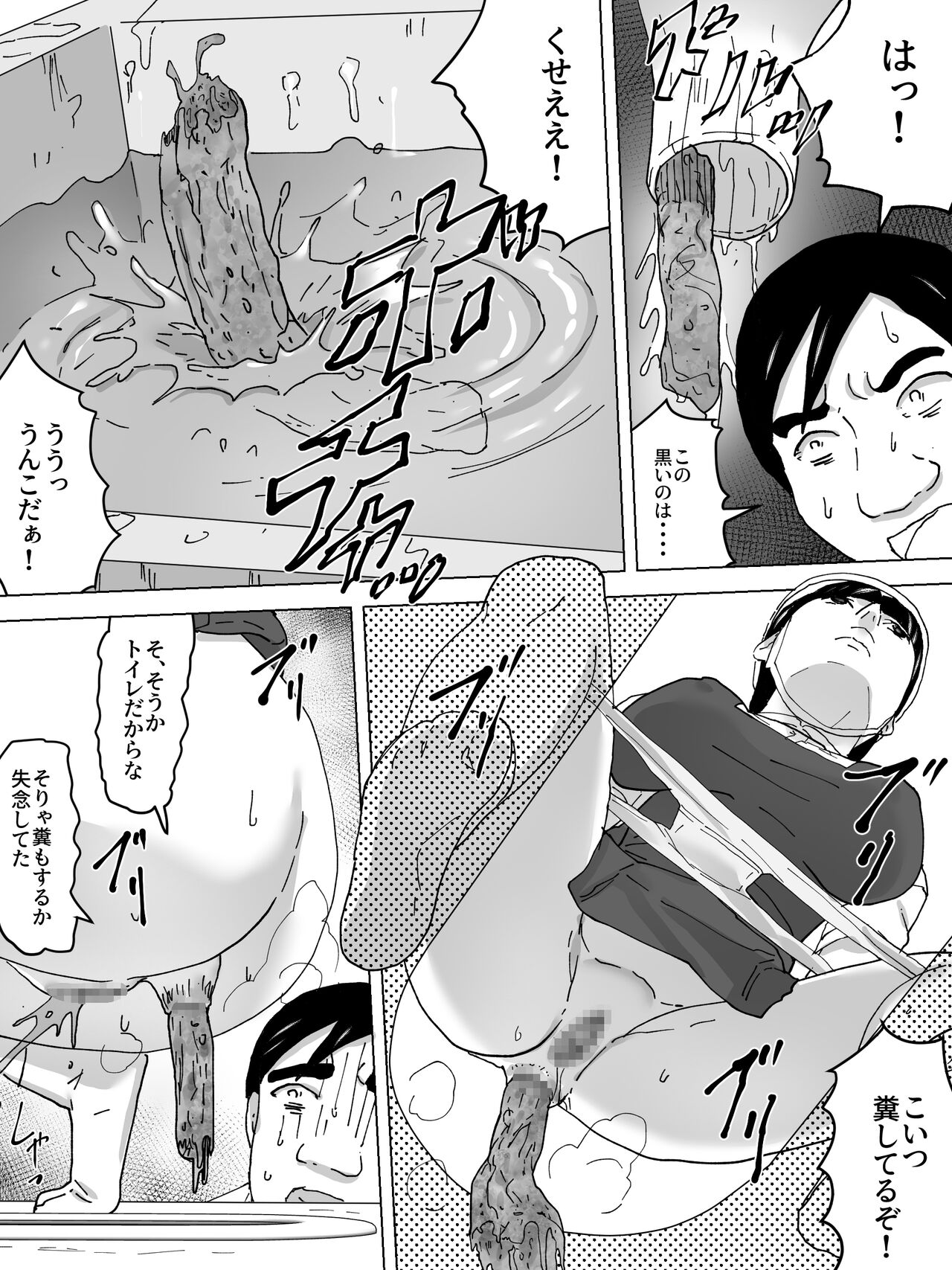 [三杯酢] 自転車通学の女子便所