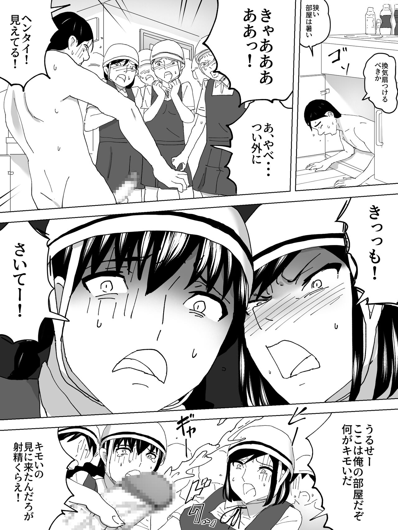 [三杯酢] 自転車通学の女子便所