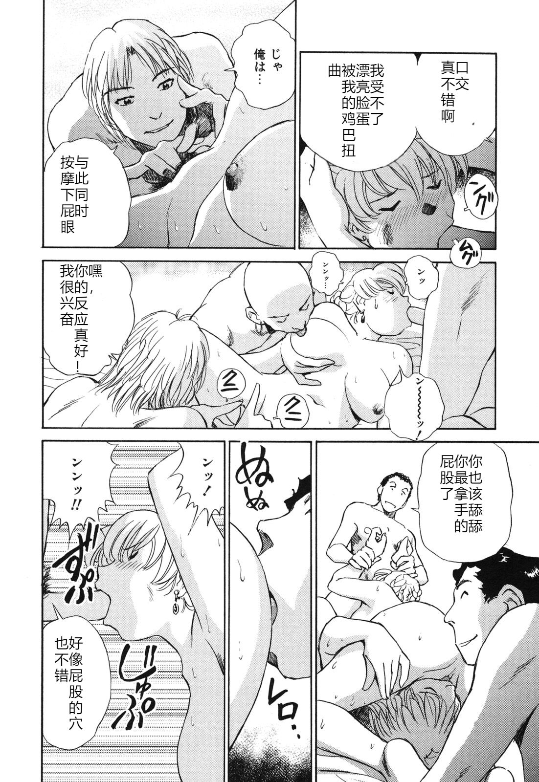 [ふうたまろ] 煽情的家族