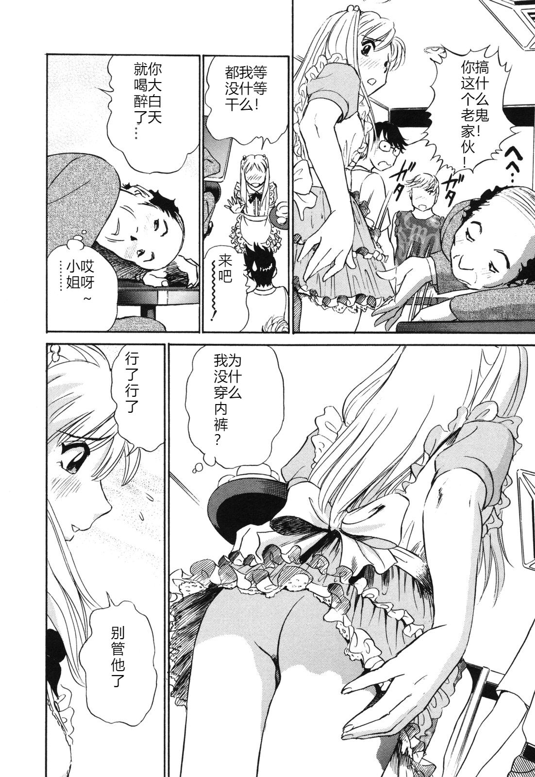 [ふうたまろ] 煽情的家族