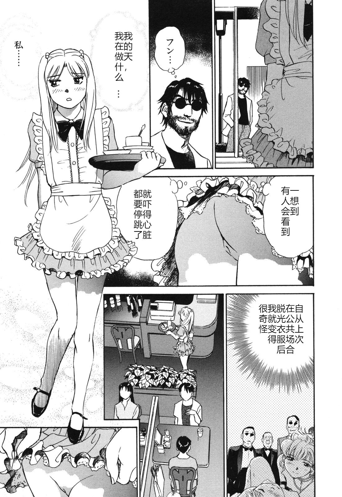 [ふうたまろ] 煽情的家族