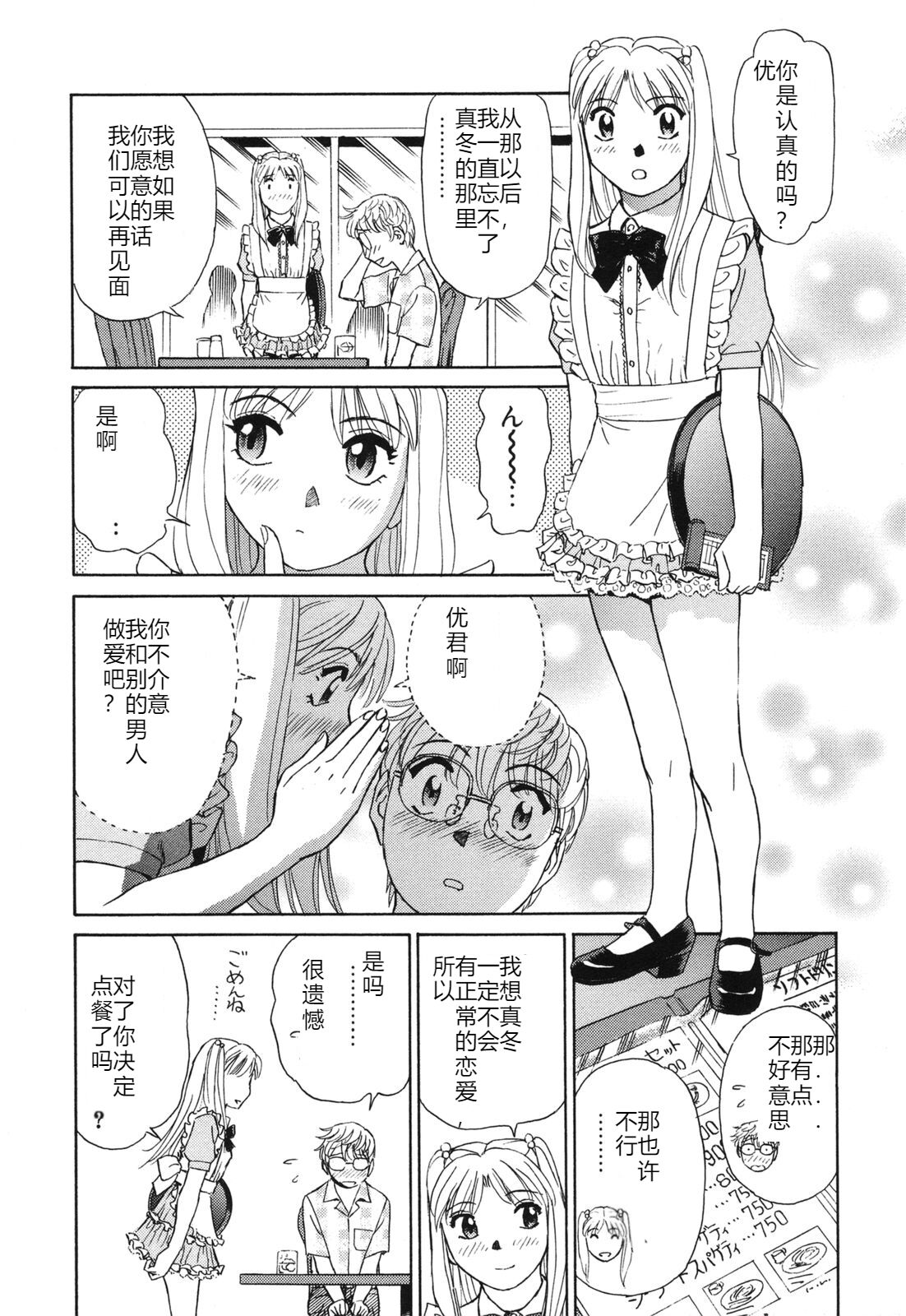 [ふうたまろ] 煽情的家族