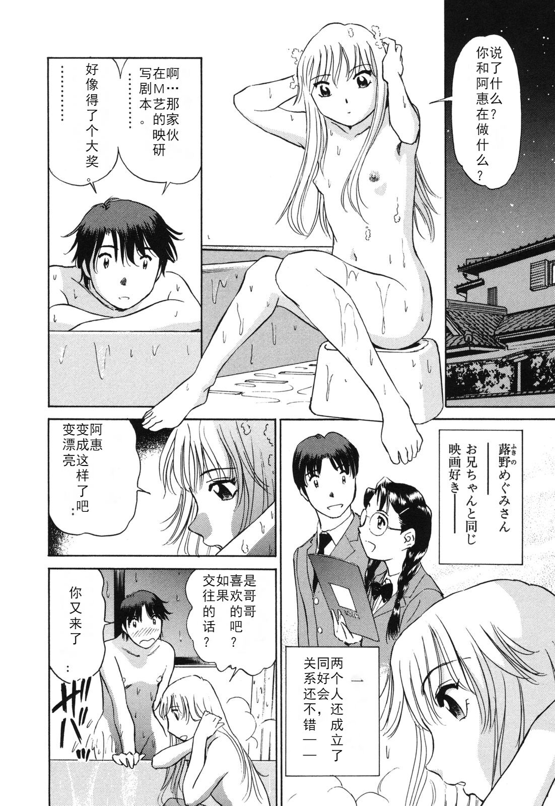 [ふうたまろ] 煽情的家族