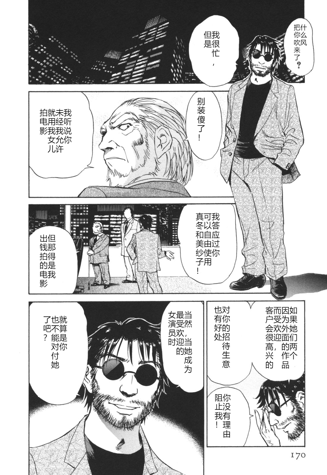 [ふうたまろ] 煽情的家族