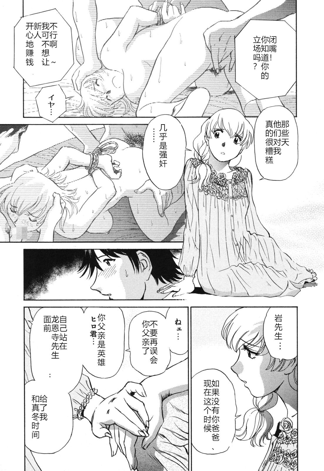 [ふうたまろ] 煽情的家族