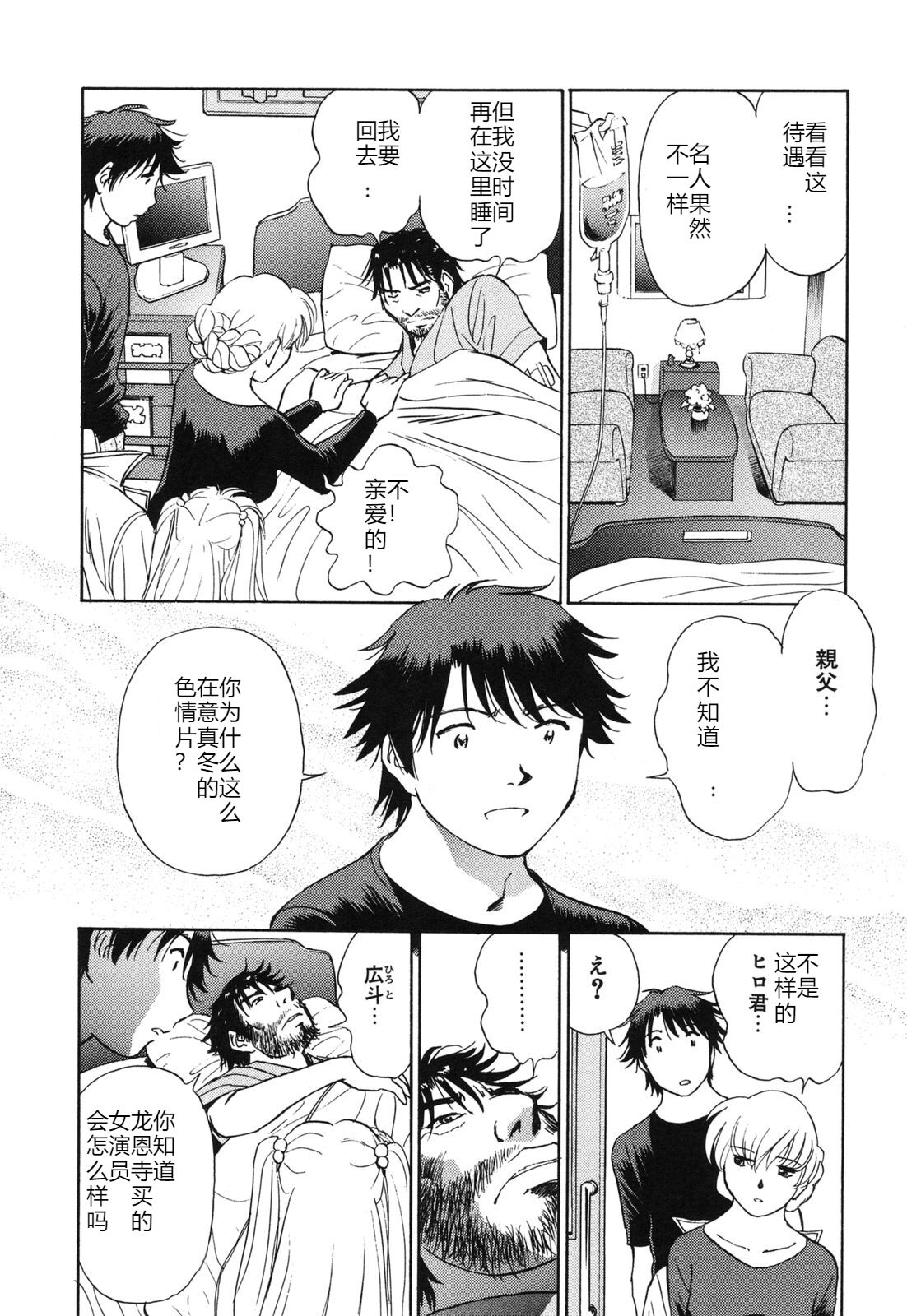 [ふうたまろ] 煽情的家族