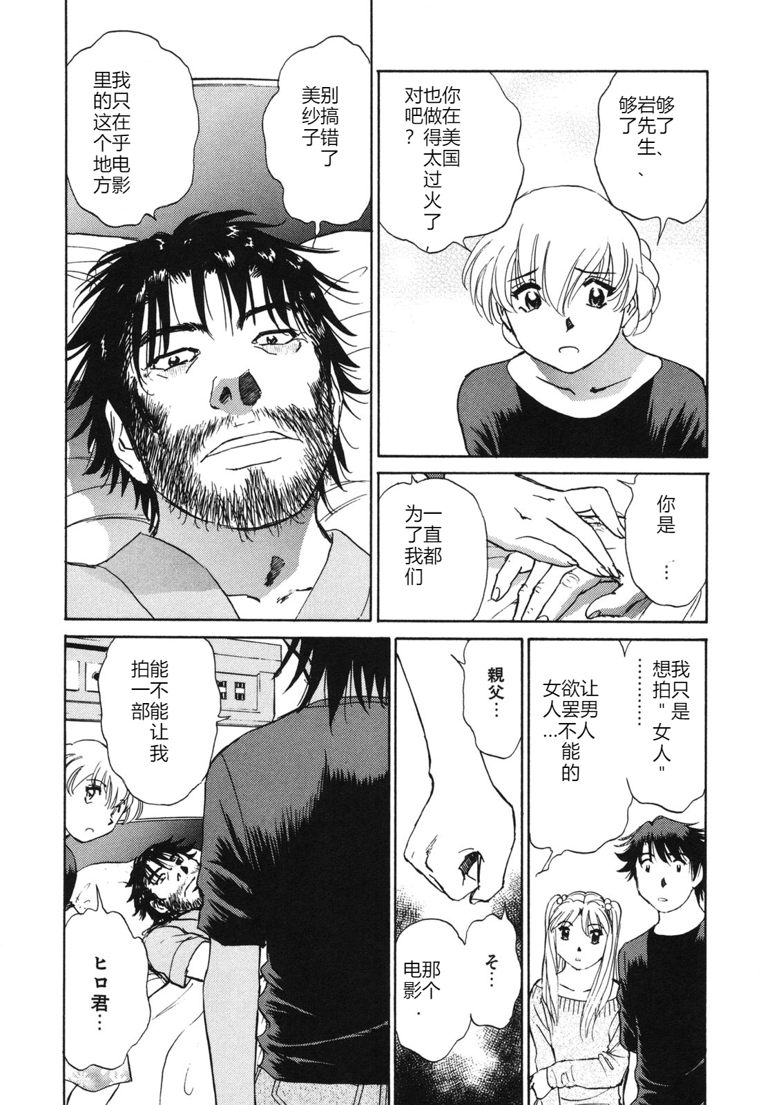 [ふうたまろ] 煽情的家族