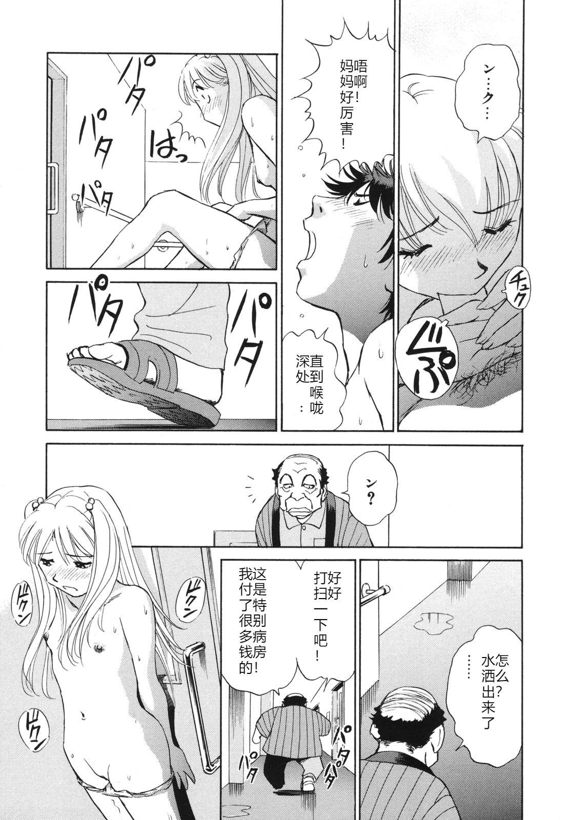 [ふうたまろ] 煽情的家族