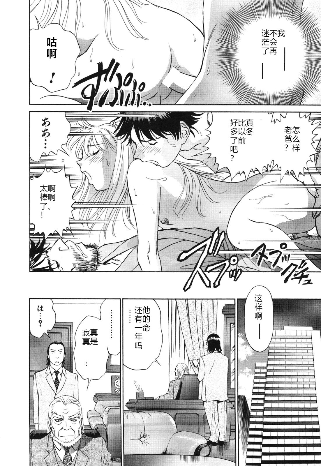 [ふうたまろ] 煽情的家族