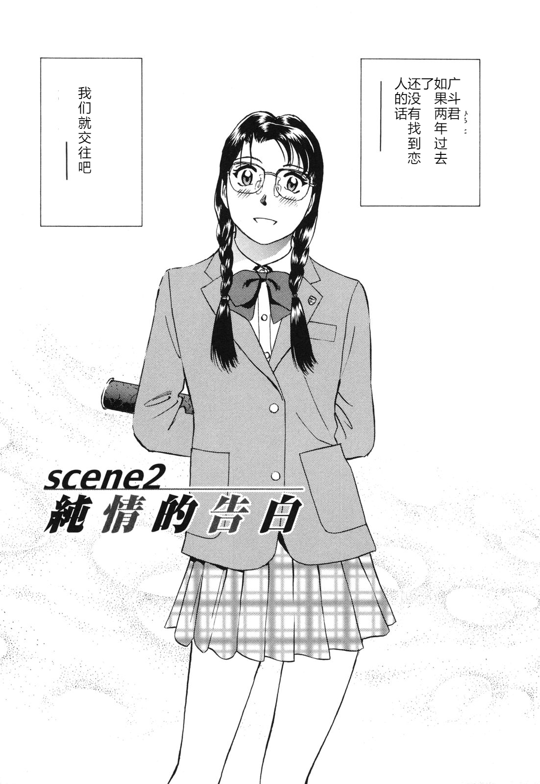 [ふうたまろ] 煽情的家族