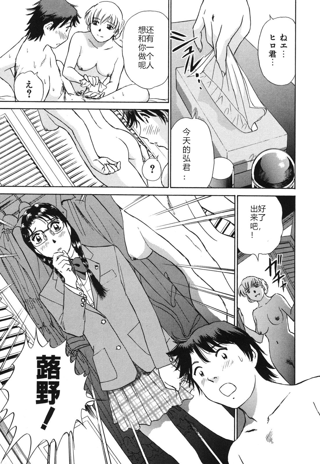 [ふうたまろ] 煽情的家族