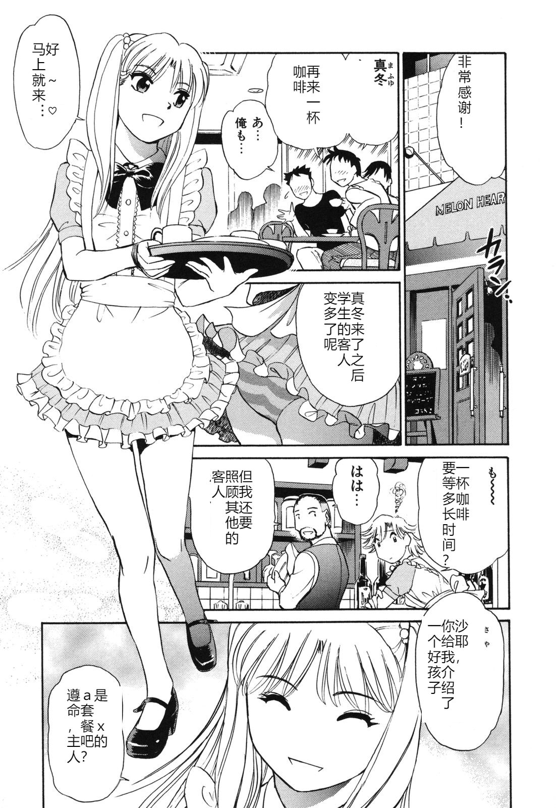 [ふうたまろ] 煽情的家族