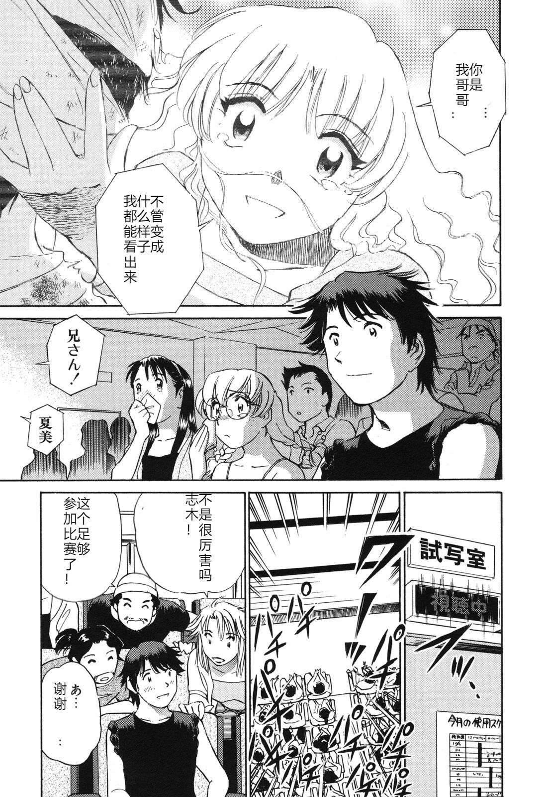 [ふうたまろ] 煽情的家族