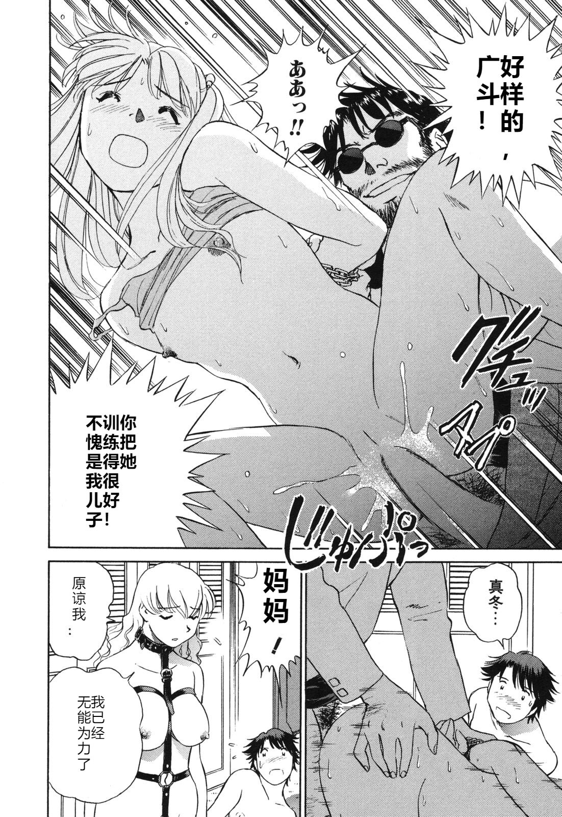 [ふうたまろ] 煽情的家族