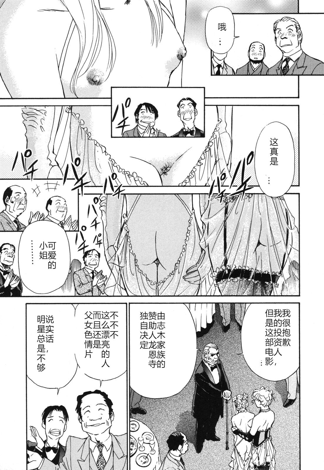 [ふうたまろ] 煽情的家族